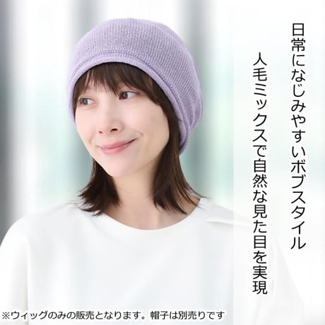人毛ミックス 毛付き帽子 医療用ウィッグHTW1