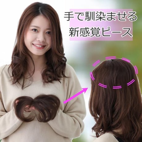 人毛 部分 ウィッグ 女性用 ヘアピース 部分ウィッグ 人毛ヘアピース 人毛100％ 自然 ダークブラウン 部分かつら 部分ピース  TK702
