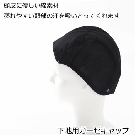 医療用インナーキャップ アンダーキャップ 抗がん剤帽子 医療用帽子 脱毛 インナーキャップ ケア帽子 ガーゼ 下地 ウィッグ 帽子 医療帽子 抗がん剤 下地キャップ 吸水 医療用 下地キャップ