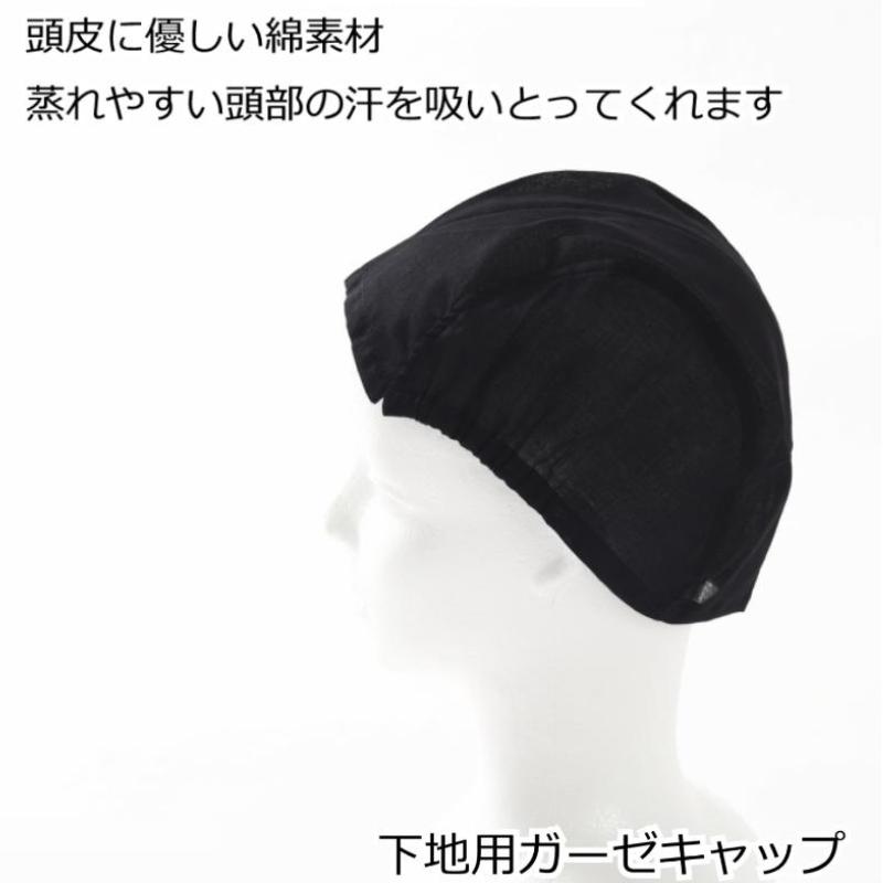 医療用インナーキャップ アンダーキャップ 抗がん剤帽子 医療用帽子