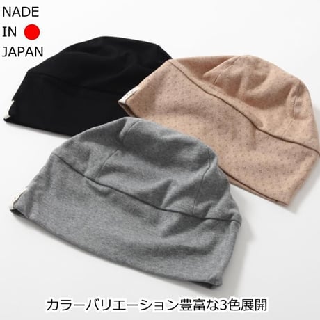 医療用帽子 春夏秋 メンズ帽子 男性 ケア帽子 ニット帽 メンズ オーガニック 天四方ワッチ