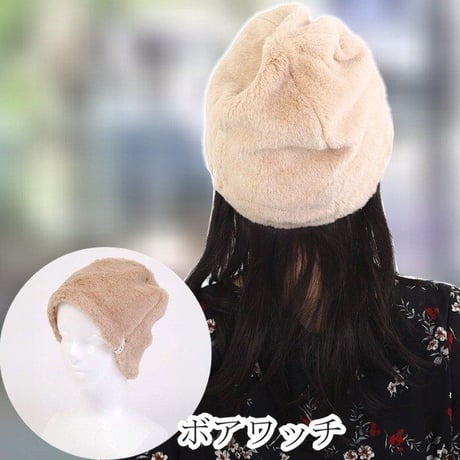 医療用帽子 かわいい 抗がん剤 ニット帽 オーガニックコットン M L 秋 冬 春 暖かい 女性 抗がん剤 冬用 あったかボアワッチ