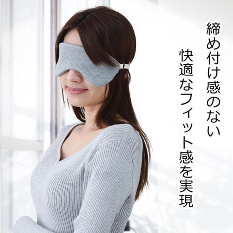 オーガニックコットン キルトアイマスク 中綿キルト使用 保温 保湿 無染色 サイズ調整可 目元ケア リラックス用 睡眠用 快眠 抗がん剤治療 キルトアイマスク