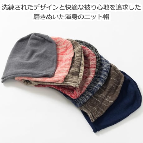 医療用帽子 日本製 ニット帽 抗がん剤治療 脱毛 ケア帽子 おしゃれ 大きめ アクリル ニット帽子 アクリルニット