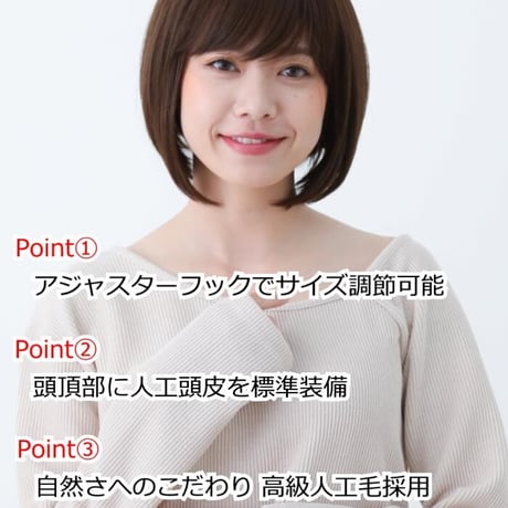 医療用ウィッグ 女性用  脱毛 医療用帽子 ウィッグ ボブ ショート フルウィッグ ブラウン 人工頭皮付き TF370