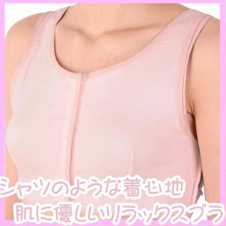 乳がんブラ 医療用ブラ 下着 柔らか レディース 前開き ソフトケアブラ ピンク