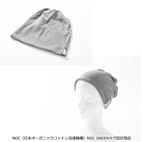 医療用に見えない医療用帽子 ニット帽 オーガニックコットン 抗がん剤 女性 男性 おしゃれ フライススクリューワッチ