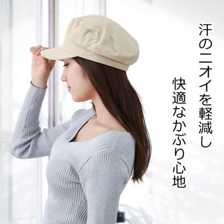 抗がん剤帽子 医療用 キャスケット つば付き おしゃれ かわいい レディース コットン 帽子 サイズ調整可能 消臭 DEOSUNNY使用 消臭 春夏秋 つば付き マリンキャスケット