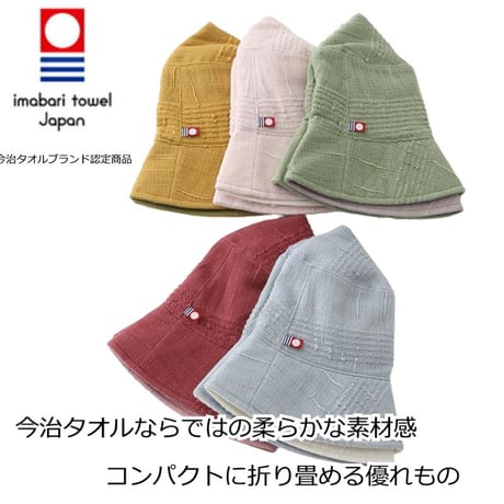今治タオル 今治 タオル 医療用帽子 医療帽子 日本製 綿100% おしゃれ コットン ガーゼ オリム 今治 タオルの帽子