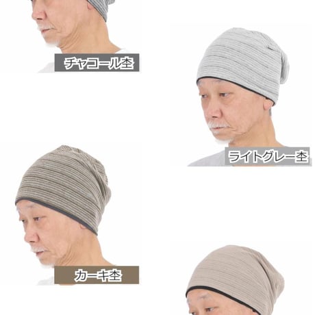 医療用帽子 メンズ シニア用 オーガニックコットン ニット帽 春夏秋冬 脱毛 ケア帽子 就寝 室内 綿100％ 深め すっぽり 薄手 おしゃれ 男性用 薄毛 抗がん剤帽子 オーガニックコットンワッチ