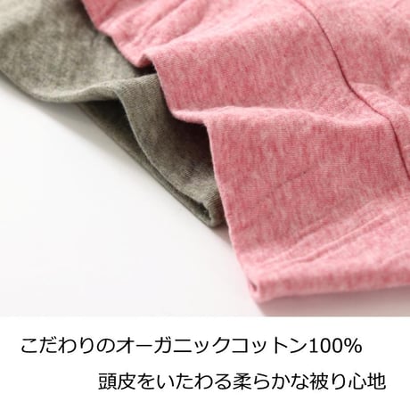 医療用帽子 抗がん剤帽子 おしゃれ 春夏秋 オーガニックコットン 春 夏 秋 冬 レディース ケア帽子 医療帽子 日本製 ゆったり 大きい 医療用帽子 スイッチングワッチ