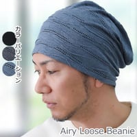 医療用帽子 メンズ おしゃれ ゆったり 抗がん剤 脱毛 薄毛 外出 ケア帽子 男性用 ニットキャップ 春夏秋 エアリールーズワッチ