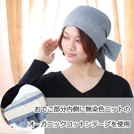 【バンダナ帽子 オーガニックコットン 医療用帽子 バンダナ レディース メンズ 脱毛用 副作用 がん 癌 抗がん剤 頭 ケア帽子 医療帽子 抗がん剤治療用】エアリーバンダナキャップ