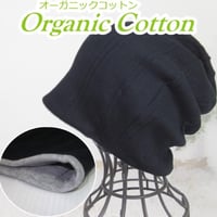 医療用帽子 おしゃれ オーガニックコットン メンズ レディース 春 夏 秋 冬 医療用ぼうし 人気 オーガニックコットンテレコワッチブラック/杢グレー