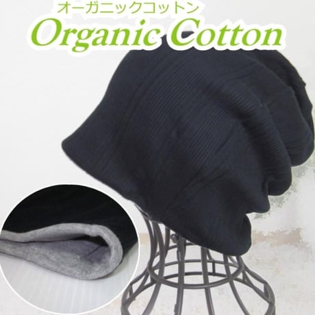 医療用帽子 おしゃれ オーガニックコットン メンズ レディース 春 夏 秋 冬 医療用ぼうし 人気 オーガニックコットンテレコワッチブラック/杢グレー