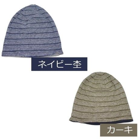 医療用帽子 おしゃれ 春夏秋 オールシーズン 就寝 帽子 抗がん剤帽子 オーガニックコットンワッチ