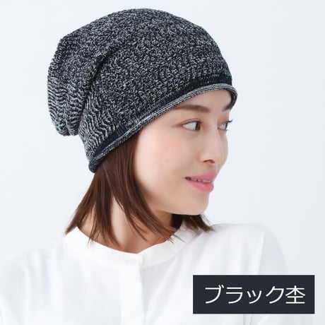 医療用に見えない医療用ニット帽子 抗がん剤帽子 レディース オーガニックコットン シームレスニット