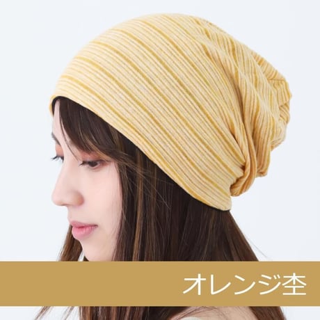 医療用帽子 おしゃれ 春夏秋 オールシーズン 就寝 帽子 抗がん剤帽子 オーガニックコットンワッチ