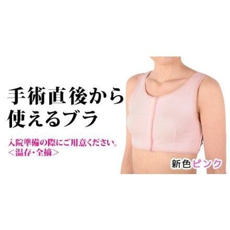 乳がんブラ 医療用ブラ 下着 柔らか レディース 前開き ソフトケアブラ ベージュ