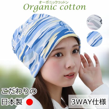 医療用帽子 おしゃれ オーガニックコットン メンズ レディース 3WAY Surf Camo Organic Cotton3Way