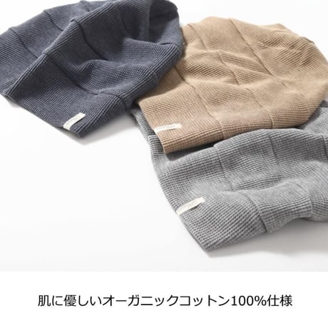 医療用帽子 おしゃれ 抗がん剤帽子 オーガニック レディース 春夏 男性 女性 かわいい 大きめ 段々ワッチ