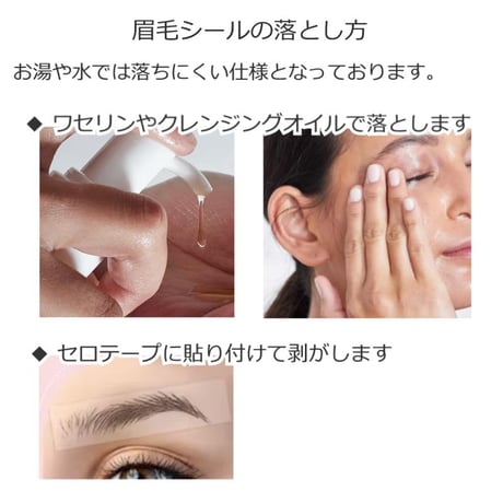 眉毛シール 貼る眉毛 アイブロウ 簡単＆垢抜け美眉！ 初心者にもおすすめ アイブロー 眉毛ステッカー まゆげ つけ眉毛 眉毛シール