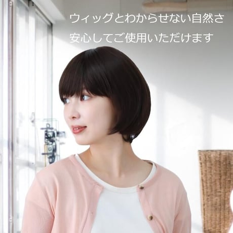 医療用ウィッグ 人毛ミックス 毛付き帽子 女性用 髪付き帽子 ケア帽子 ウィッグ ボブ ショート フルウィッグ ショートウィッグ 円形脱毛症  W2402