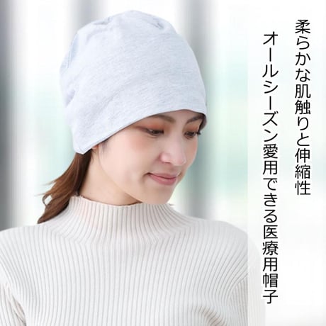 医療用帽子 猫モチーフ 深め ゆったり 大きめ ケア帽子 抗がん剤帽子 医療帽子 おしゃれ かわいい 猫モチーフソフトBIGワッチ