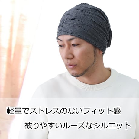 医療用帽子 メンズ おしゃれ ゆったり 抗がん剤 脱毛 薄毛 外出 ケア帽子 男性用 ニットキャップ 春夏秋 エアリールーズワッチ
