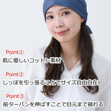 医療用帽子 ケア帽子 医療帽子 バンダナ帽子 日本製 男女兼用 コットン 春 夏 秋 冬 akkoバンダナ帽 医療用バンダナ帽子デニム調