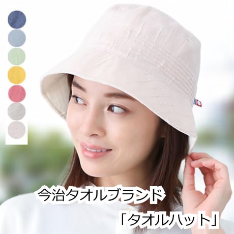今治タオル 今治 タオル 医療用帽子 医療帽子 日本製 綿100% おしゃれ コットン ガーゼ オリム 今治 タオルの帽子