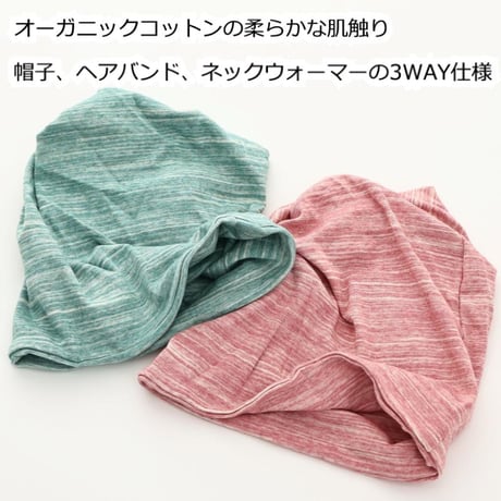ネックウォーマー おしゃれ レディース かわいい スヌード ターバン ネックカバー 首隠し 綿100％ コットン ヘアバンド オーガニックコットン テレコ3WAY