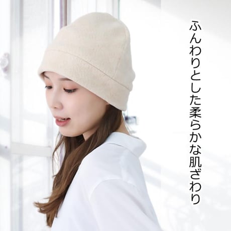 医療用帽子 オーガニックコットン おしゃれ かわいい レディース 就寝用 室内用 抗がん剤帽子 秋 冬用 暖かい オーガニックコットンふんわりワッチ