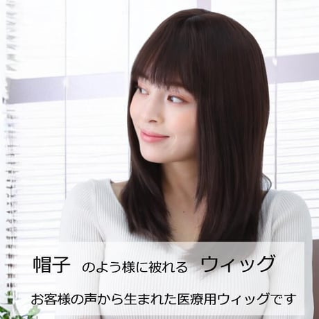 医療用ウィッグ ショート 毛付き帽子 女性用 ウィッグ ショート フルウィッグ 自然 ダークブラウン レディース 人工頭皮付き E35