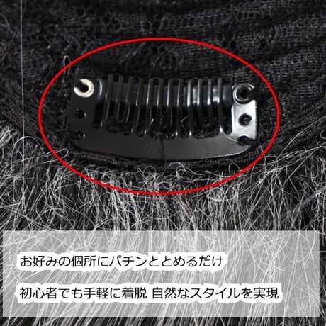 ヘアピース 白髪混 簡単装着 自然な分け目 ふんわり 部分かつら 部分ピース トップ かつら ヘアピース 部分ウィッグ 自然 部分かつら 前髪ウィッグ 円形脱毛症 白髪混ヘアピース EC10