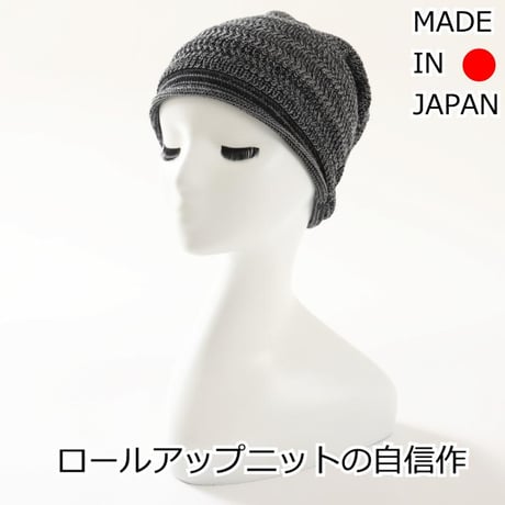 医療用帽子 ニット帽 抗がん剤 女性 男性 おしゃれ 就寝用 抗がん剤 日本製 脱毛用 抗がん剤 ドラロンコットンワッチブラック杢