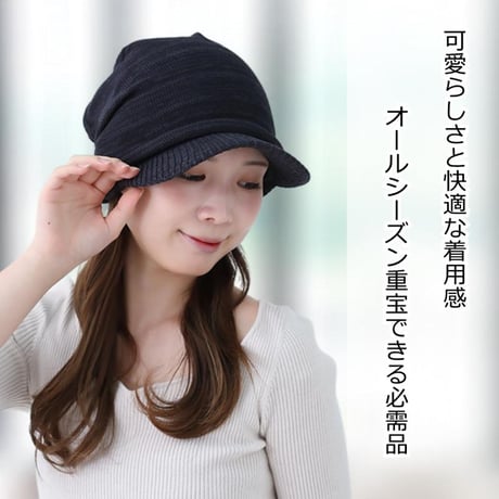 医療用帽子 キャスケット かわいい オシャレ 春夏秋冬 抗がん剤帽子 医療帽子 医療帽子 ケア帽子 オーガニックコットンプリーツニットキャスケット
