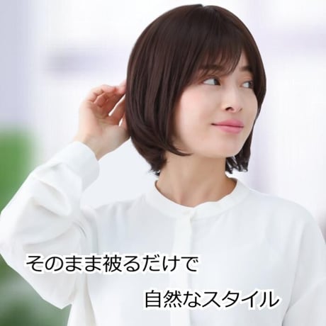 毛付き帽子 医療用ウィッグ 毛付きぼうし ボブ ナチュラル 自然 フルウィッグ E04