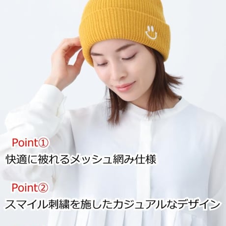 おしゃれ ニット帽 小顔効果 ニット帽子 かわいい ケア帽子 医療帽子 抗がん剤帽子 女性用 小顔 スマイル刺繍 ニットワッチ