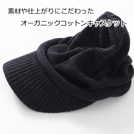 医療用帽子 キャスケット メンズ オシャレ 春夏秋冬 抗がん剤帽子 医療帽子 医療帽子 ケア帽子 オーガニックコットンプリーツニットキャスケット