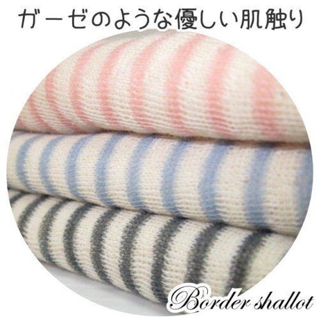 医療用帽子 抗がん剤帽子 オーガニックコットン 就寝 綿 やわらか ボーダーシャロット