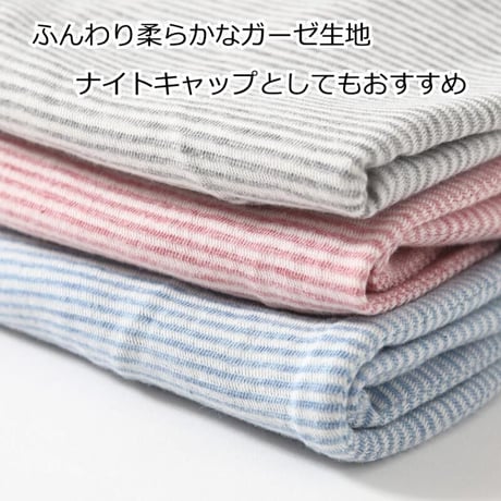 医療用帽子 オーガニックコットン 就寝 春 夏 秋 冬 綿100％ レディース ケア帽子 医療帽子 抗がん剤帽子 ボーダーワッチ