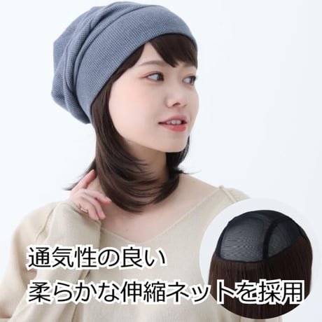 人毛ミックス 毛付き帽子 医療用ウィッグGHTW2102