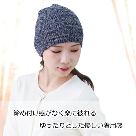 医療用帽子 オーガニックコットン100％ おしゃれ 春夏秋冬 かわいい ゆったり ニット帽子 レディース ケア帽子 オーガニックコットンシンプルビーニー