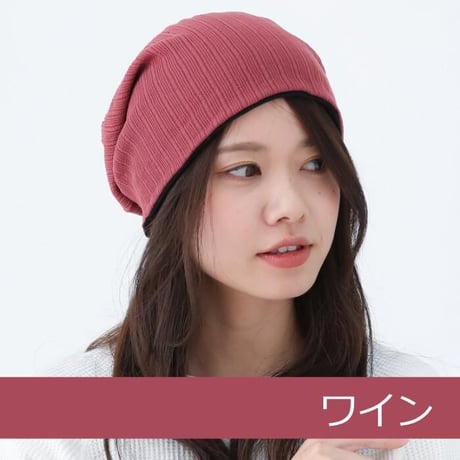 医療用帽子 おしゃれ オーガニックコットン メンズ レディース 抗がん剤帽子 室内 就寝 大きめ ルーカスオーガニックコットンワッチ