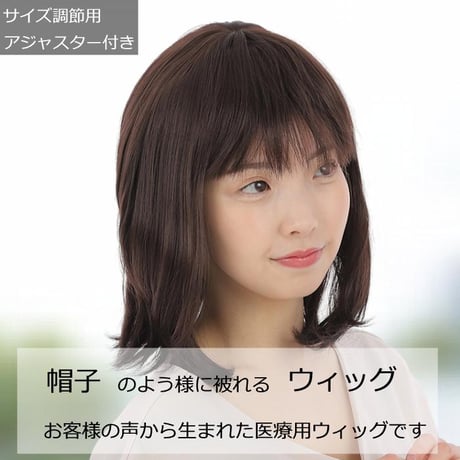 医療用ウィッグ ショート 毛付き帽子 医療用 ウィッグ 医療用かつら TF720-1