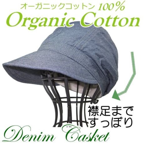 医療用に見えない医療用帽子 おしゃれ 抗がん剤 帽子【送料無料】オーガニックコットン デニムキャスケットブラック