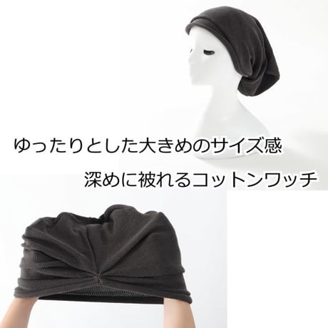 医療用帽子 おしゃれ コットン 綿 大きい ラージ ゆったり レディース 春夏秋冬 オールシーズン 就寝 ニット帽 ケア帽子 大きめ ロールアップコットンワッチ