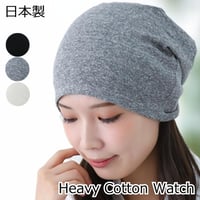 医療用帽子 抗がん剤帽子 おしゃれ 春 夏 秋 冬 レディース ケア帽子 コットン 綿 医療帽子 L LL ゆったり 医療用帽子 ヘビーコットンワッチ