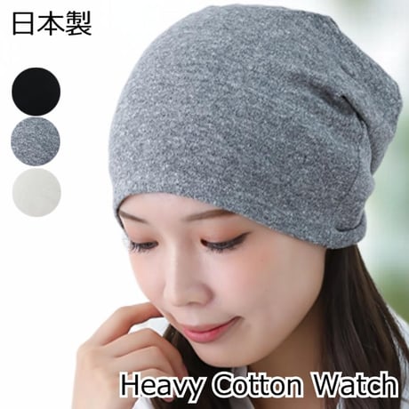 医療用帽子 抗がん剤帽子 おしゃれ 春 夏 秋 冬 レディース ケア帽子 コットン 綿 医療帽子 L LL ゆったり 医療用帽子 ヘビーコットンワッチ